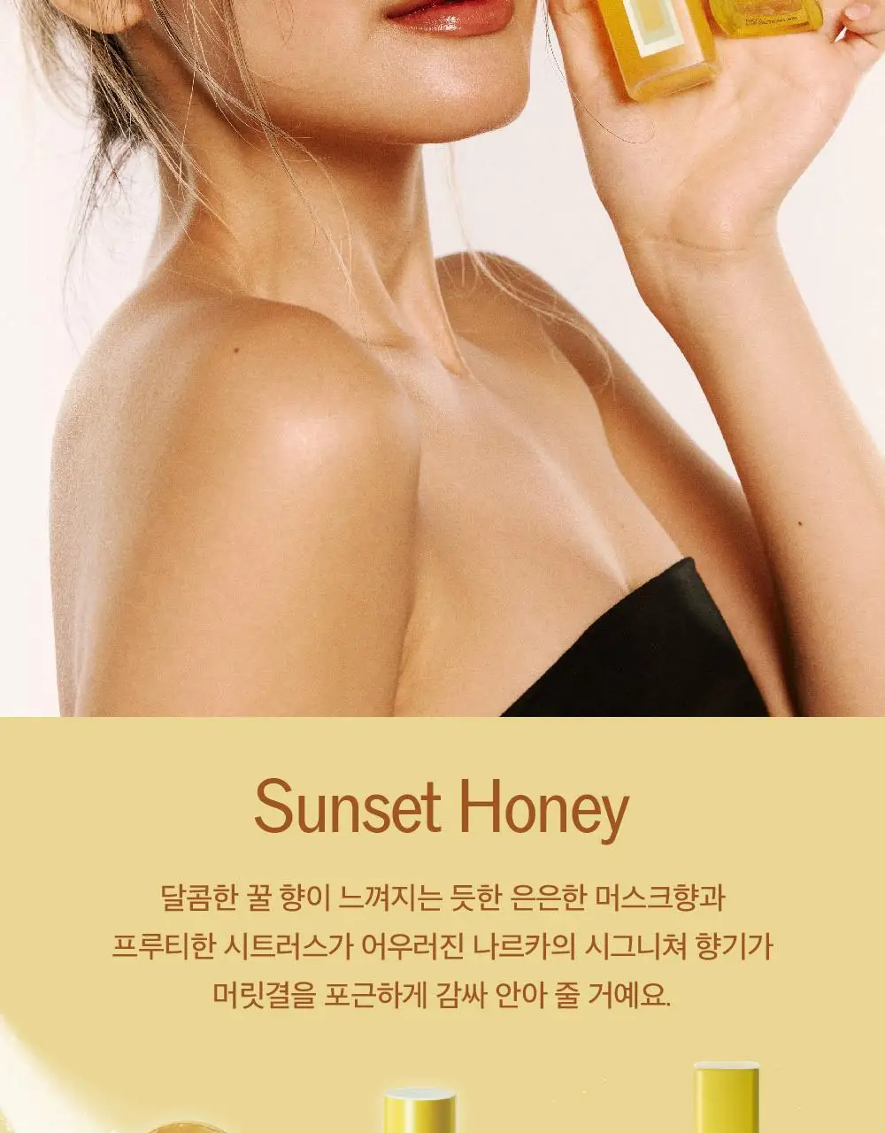 [NEW기획] 나르카 크리미 베일 헤어 미스트 (단품/기획) 상세페이지 67
